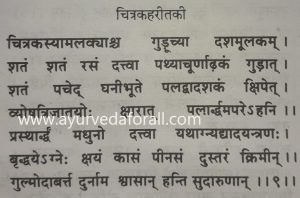 chitraka-haritaki