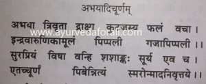 abhayadi-churna